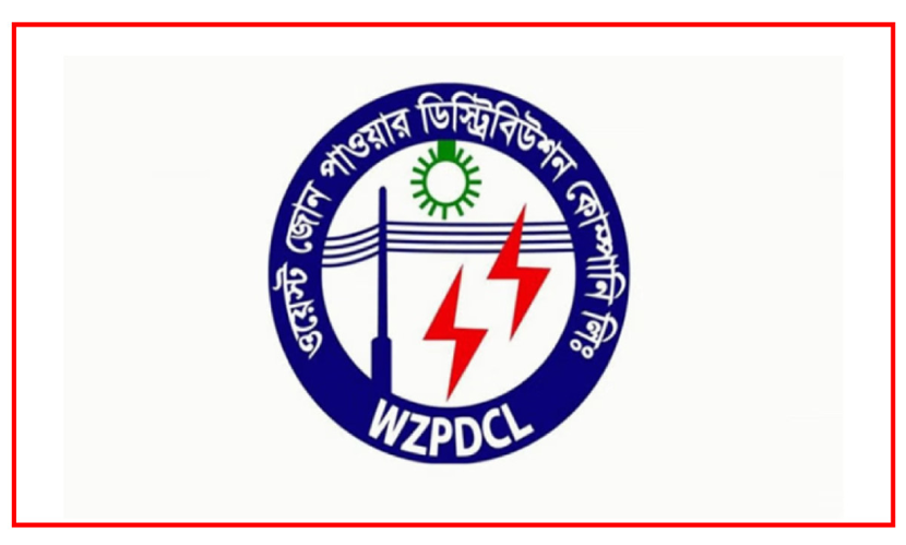 সরকারি বিদ্যুৎ কোম্পানিতে চাকরি