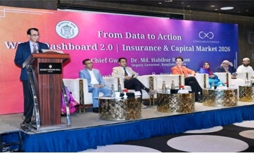 উইমেনস ফিনান্সিয়াল ইনক্লুশন ডাটা ড্যাশবোর্ডে যুক্ত হলো পুঁজিবাজার ও বীমা খাত