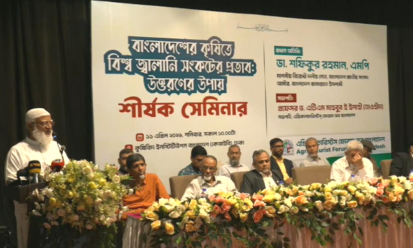 কৃষি বাঁচলে দেশ বাঁচবে: জামায়াত আমির