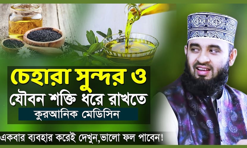 আজহারীর ভুয়া বিজ্ঞাপন তৈরি করে যৌন উত্তেজক ঔষধ বিক্রি, গ্রেফতার ১০