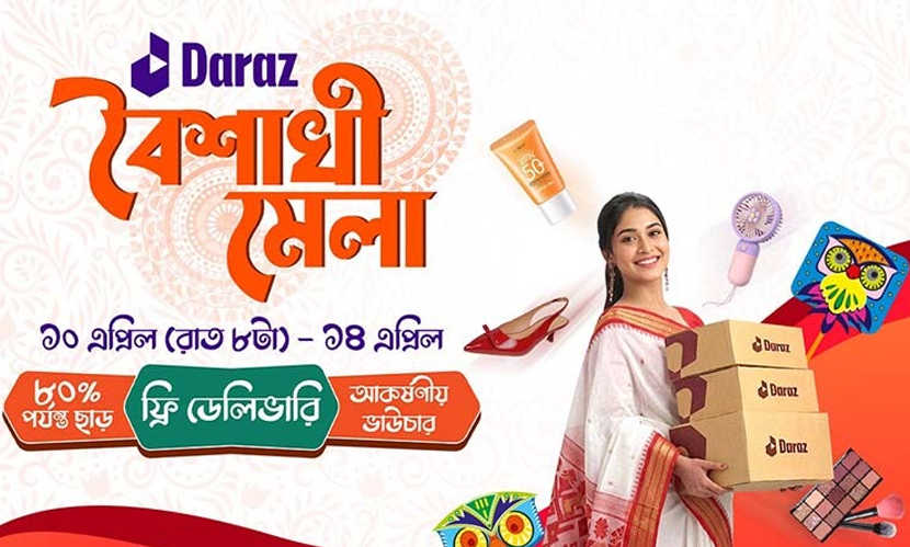 উৎসবের কেনাকাটা এখন অনলাইনে ‘দারাজ বৈশাখী মেলা’