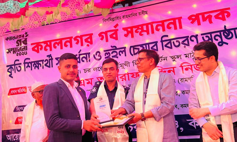মানবসেবায় ‘কমলনগর গর্ব সম্মাননা পদক’ পেলেন পুলিশ সদস্য দোলন