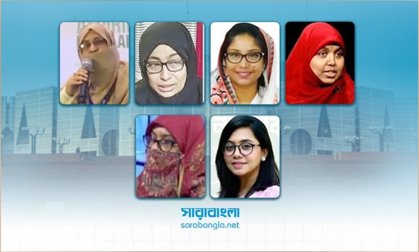 জামায়াত জোট মনোনীত সংরক্ষিত নারী আসনের প্রার্থীরা।