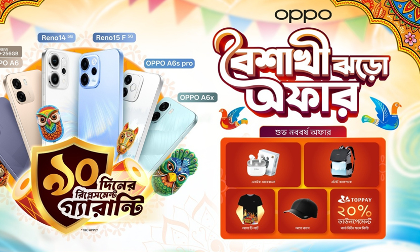 পহেলা বৈশাখে অপোর চমক, ৯০ দিনের রিপ্লেসমেন্ট গ্যারান্টি