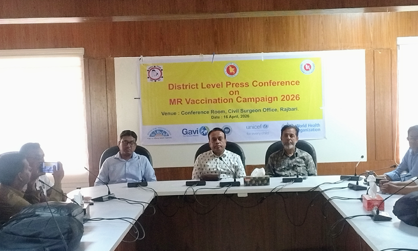 রাজবাড়ীতে হাম-রুবেলা টিকাদান ক্যাম্পেইন শুরু ২০ এপ্রিল