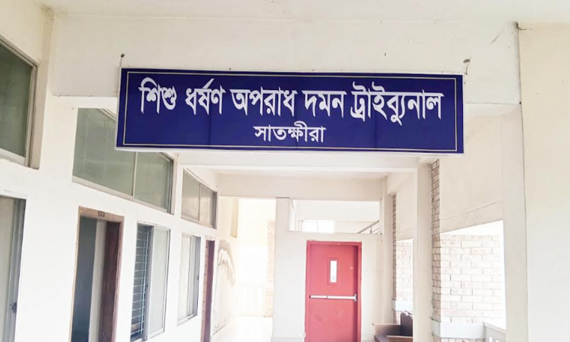 সাতক্ষীরায় ১০ বছরের শিশুকে ধর্ষণ, আসামির যাবজ্জীবন