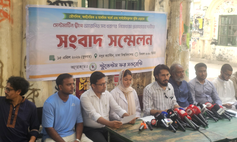 ‘সেন্টমার্টিনবাসীর অবরোধ মুক্ত করা নির্বাচিত সরকারের মানবিক দায়িত্ব’