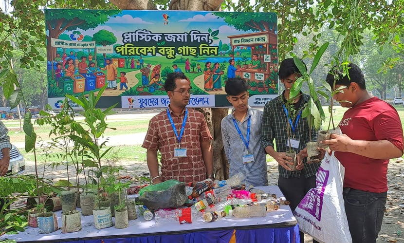 টাঙ্গাইলে প্লাস্টিকের বিনিময়ে মিলছে গাছের চারা
