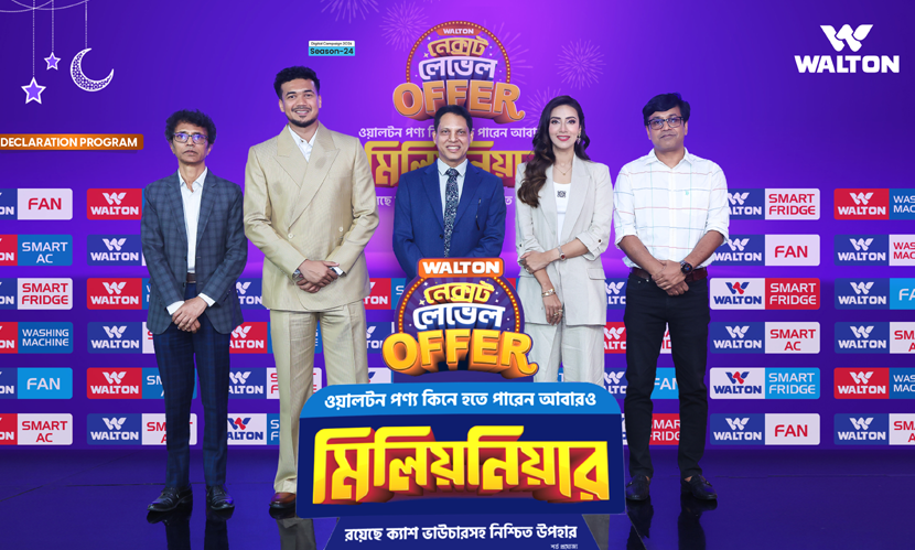 ওয়ালটন পণ্য কিনে ফের মিলিয়নিয়ার হওয়ার সুযোগ