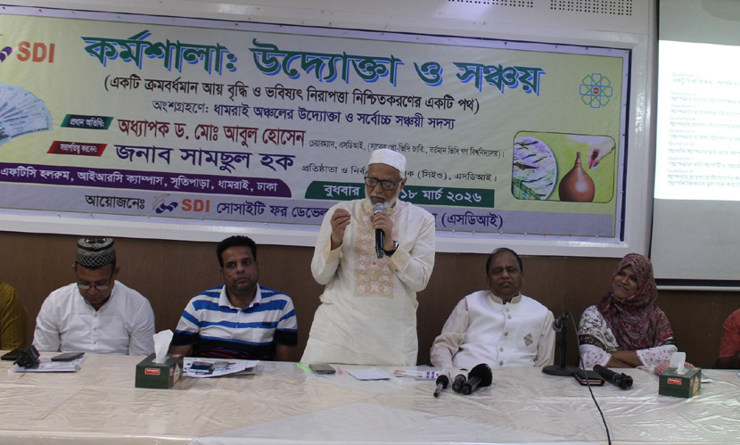 তৃণমূল উদ্যোক্তাদের নিয়ে এসডিআই’র কর্মশালা