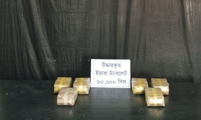 কক্সবাজারে ৬০ হাজার ইয়াবা উদ্ধার
