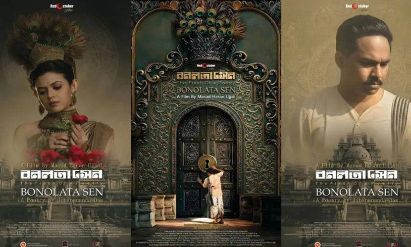 দর্শকদের হৃদয় জয় করছে ‘বনলতা সেন’-এর ‘দুজন’