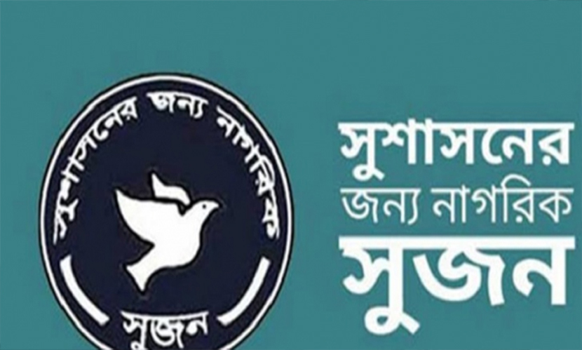 নির্বাচনে প্রার্থীদের আর্থিক তথ্য চেয়ে ইসিতে সুজনের চিঠি