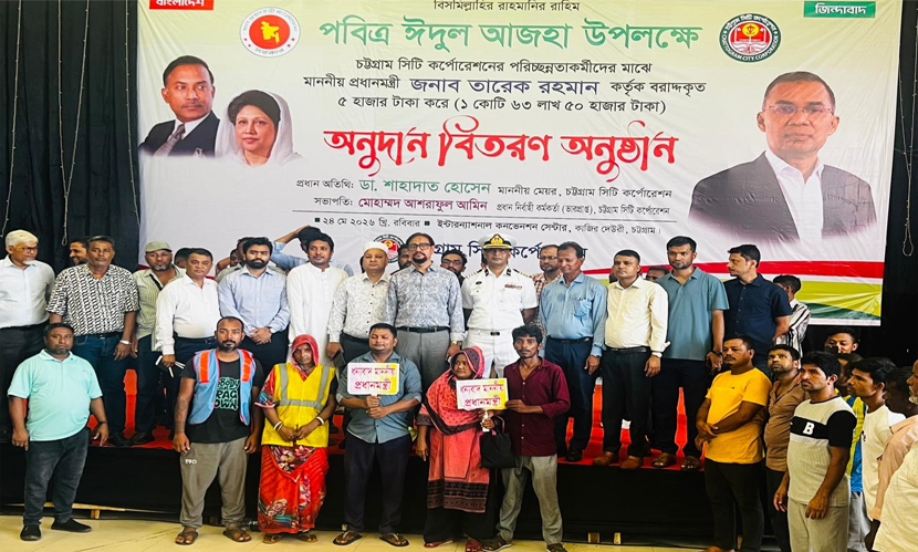 প্রধানমন্ত্রীর ঈদ উপহার পেল চসিকের ৩ হাজার ২৭০ পরিচ্ছন্নতা কর্মী
