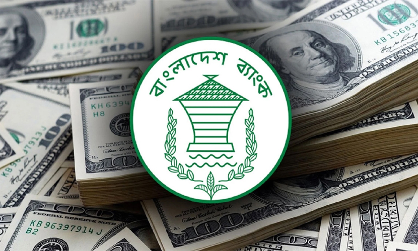 বৈদেশিক মুদ্রা বাণিজ্য অর্থায়ন ব্যয় সীমা ৩ শতাংশ
