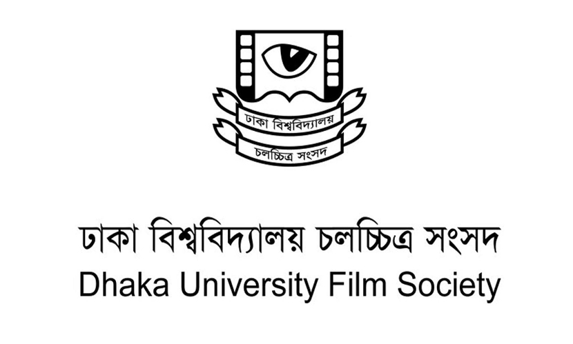 ব্রাহ্মণবাড়িয়ায় চলচ্চিত্র প্রদর্শনীতে বাধা: ঢাবি চলচ্চিত্র সংসদের প্রতিবাদ