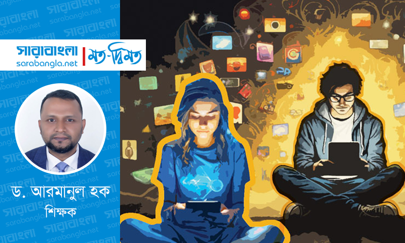 আমাদের তরুণ প্রজন্ম কি এক রূপক অন্ধকারে হারিয়ে যাচ্ছে?