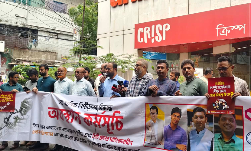 এখন টিভির ৪ সাংবাদিককে ৭২ ঘণ্টার মধ্যে পুনর্বহালের আলটিমেটাম