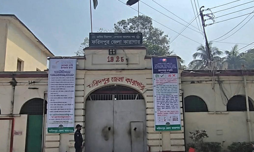 ফরিদপুর জেলা কারাগারে হাজতির মৃত্যু