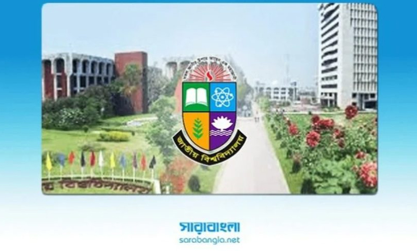 জাতীয় বিশ্ববিদ্যালয়ে অনার্স প্রথম বর্ষের ফরম পূরণ শুরু