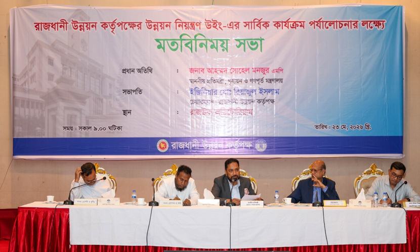 সেবা নিশ্চিত করতে টিম হিসেবে কাজ করতে হবে: গৃহায়ন ও গণপূর্ত প্রতিমন্ত্রী