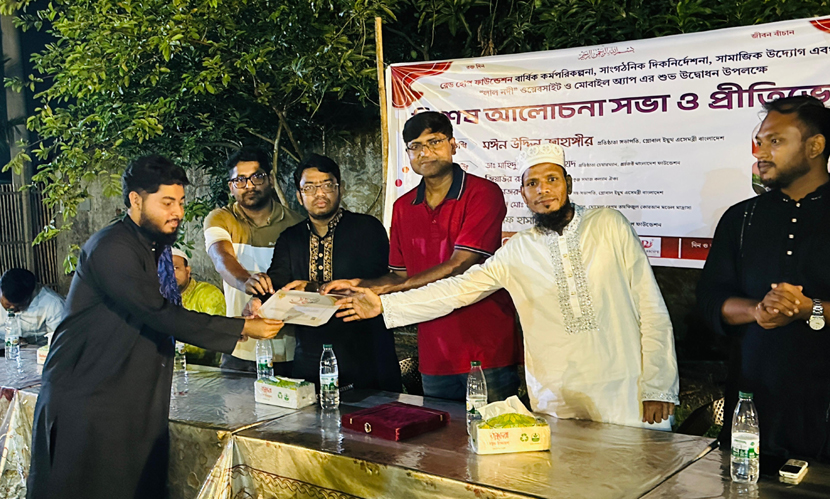 রেড হোপ ফাউন্ডেশনের ‘লাল নদী’ ব্লাড ডোনেশন অ্যাপ উদ্বোধন