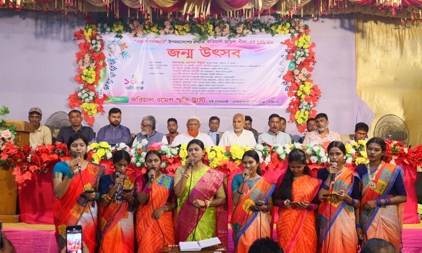 ‘রমেশ শীল ছিলেন বাঙালি জাতিসত্তার অবিচ্ছেদ্য অংশ’