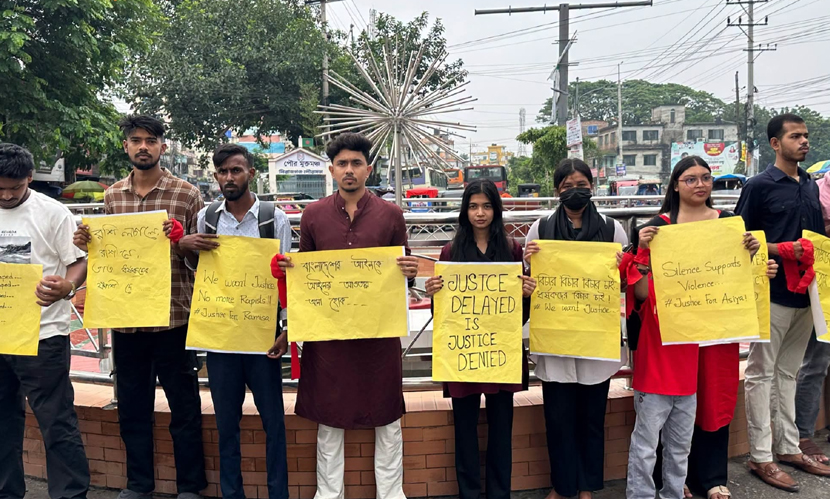 রামিসা হত্যার বিচার দাবিতে সিরাজগ‌ঞ্জে শিক্ষার্থীদের প্রতিবাদ সমাবেশ