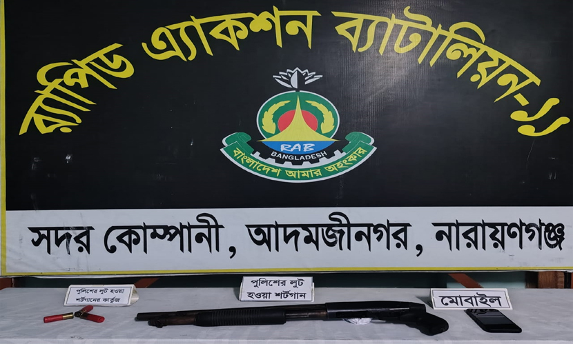 জুলাই গণঅভ্যুত্থানে থানা থেকে লুট হওয়া শটগান-গুলিসহ যুবক গ্রেফতার