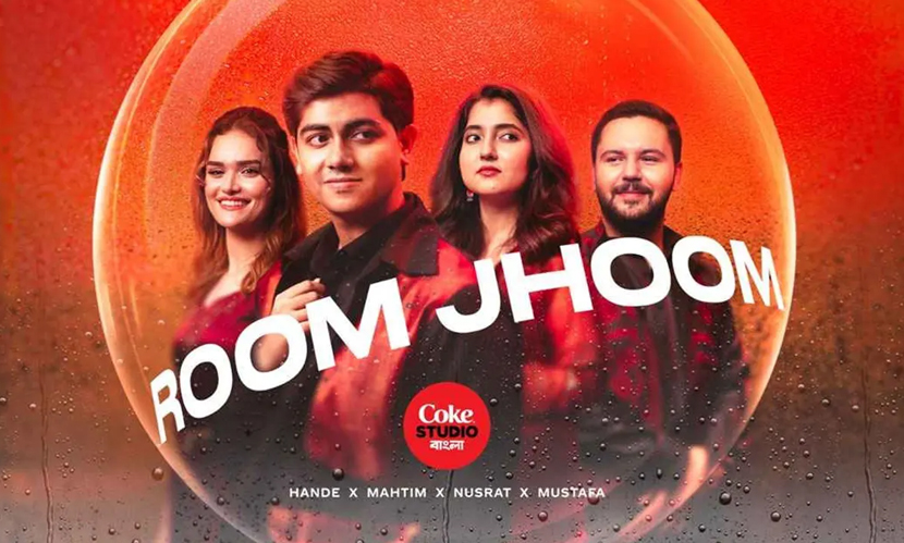 মুক্তির ২ দিনেই নেট দুনিয়ায় ঝড় তুলেছে কোক স্টুডিও বাংলার ‘রুম ঝুম’