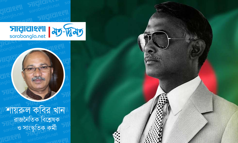 জিয়াউর রহমানের দূরদর্শী দর্শন