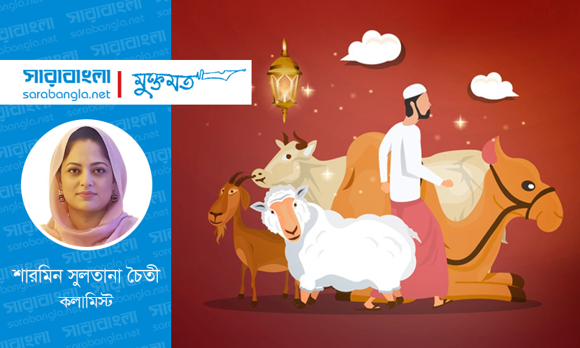 কোরবানি হোক জান ও মালের