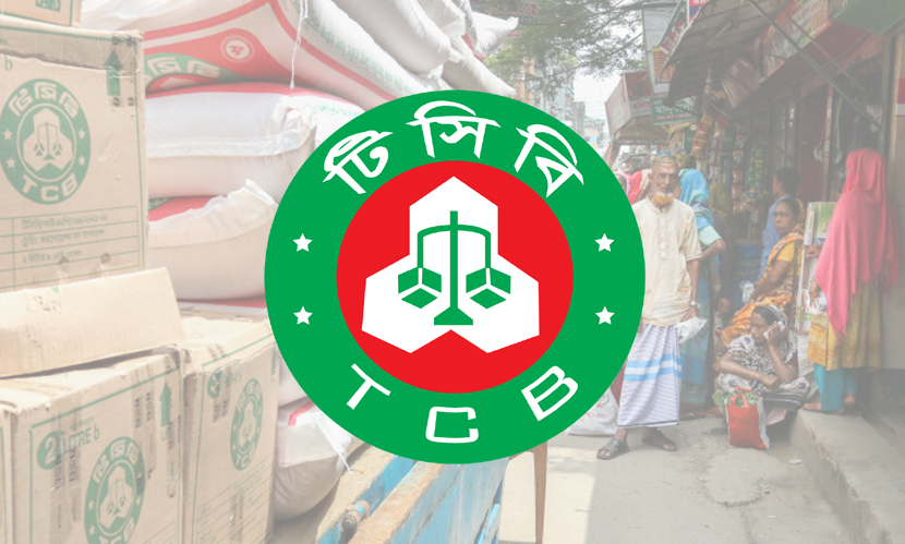 ভ্রাম্যমাণ ট্রাকে টিসিবির পণ্যবিক্রি শুরু ১১ মে