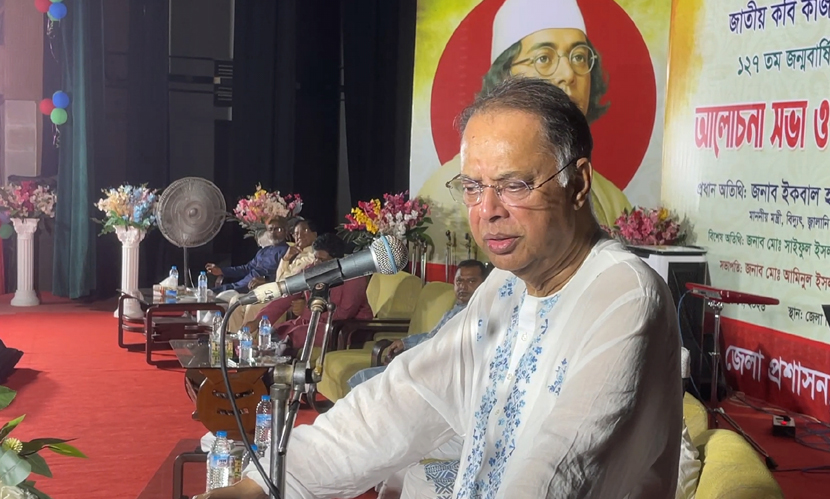 ‘নজরুল কেবল কবি নন, একটি চেতনার নাম’