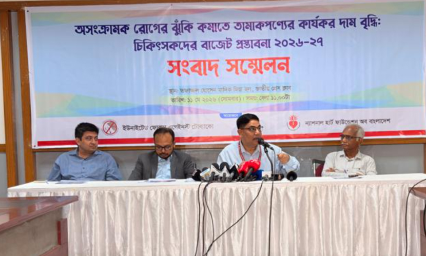 বাজেটে তামাকপণ্যের দাম বাড়ানোর দাবি চিকিৎসকদের