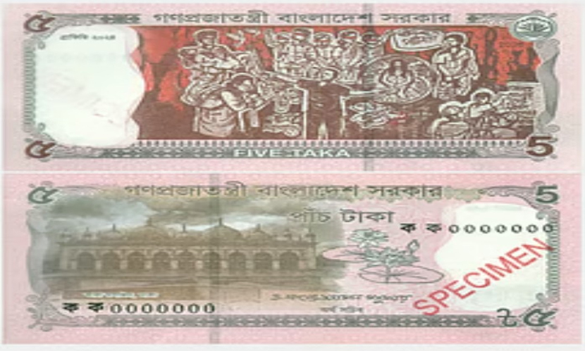 বাজারে এলো নতুন ৫ টাকার নোট