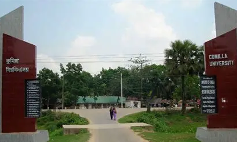 কুবির ১৬ শিক্ষার্থী পাচ্ছেন ‘প্রধানমন্ত্রী স্বর্ণপদক’