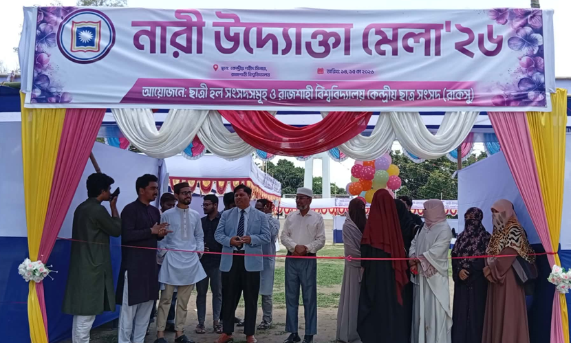 রাবিতে রাকসুর নারী উদ্যোক্তা মেলা, অংশ নিয়েছেন ৪২ উদ্যোক্তা