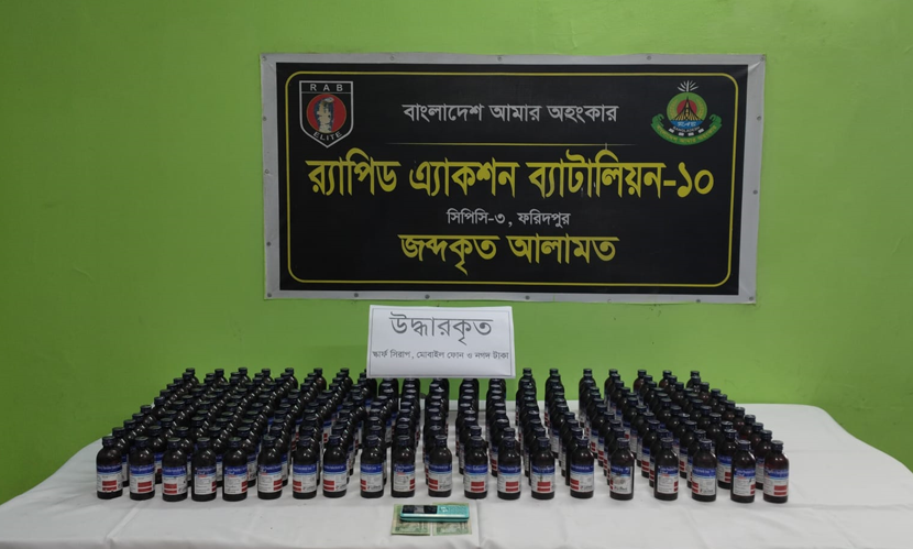 রাজবাড়ী‌তে ২২০ বোতল ফেনসিডিলসহ যুবক আটক