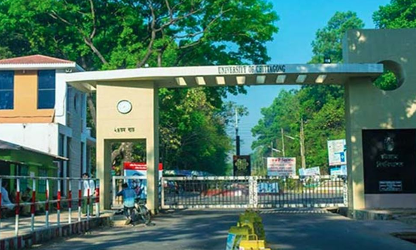 চবিতে র‌্যাগিংয়ের বিরুদ্ধে ‘জিরো টলারেন্স’ ঘোষণা