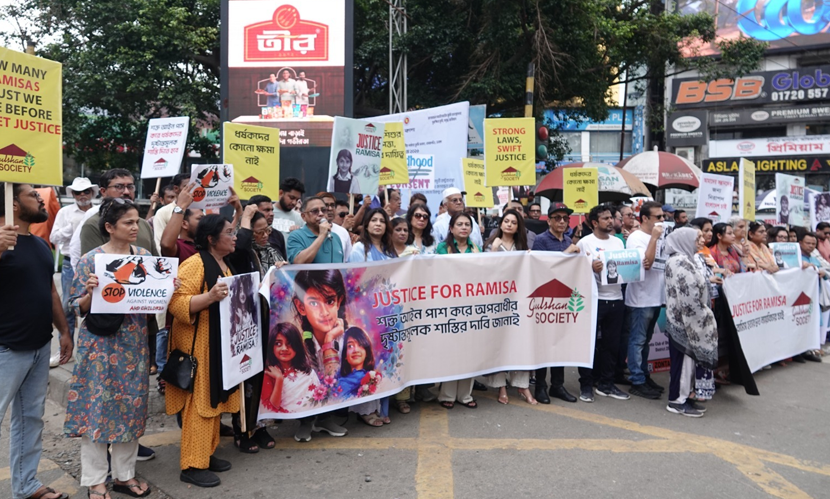 রামিসা ধর্ষণ ও হত্যার দৃষ্টান্তমূলক বিচার দাবিতে গুলশান সোসাইটির মানববন্ধন