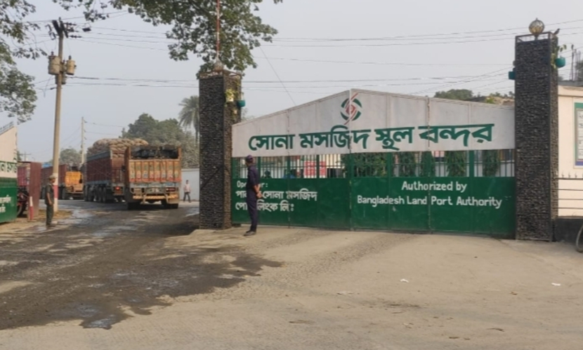 ঈদ উপলক্ষ্যে সোনামসজিদ স্থলবন্দরে ৮ দিনের বিরতি