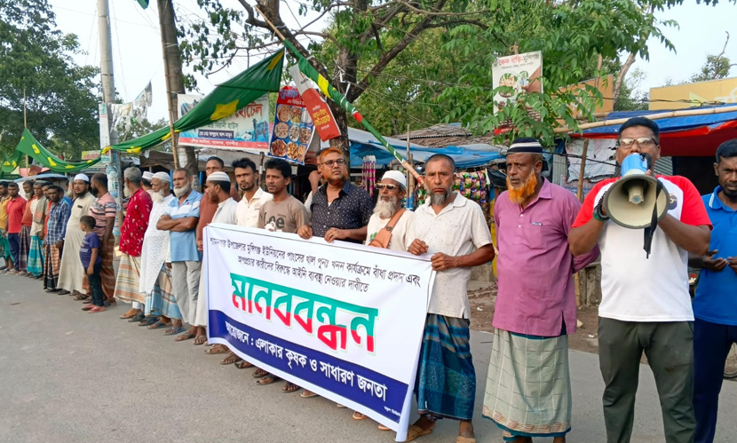 পাংসের খাল পুনর্খননে বাধা ও অপপ্রচারের প্রতিবাদে মানববন্ধন