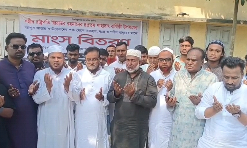 জিয়াউর রহমানের শাহাদাৎবার্ষিকীতে সিরাজগঞ্জে মাংস বিতরণ