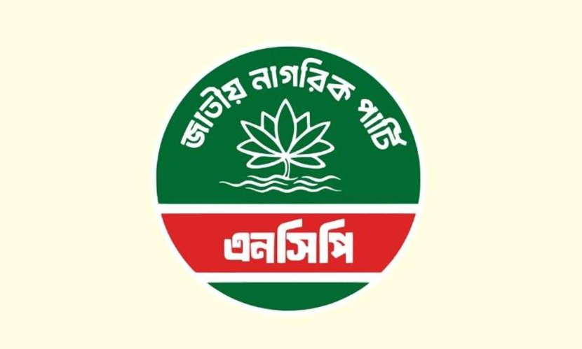 সিলেটের ৮ উপজেলা ও ১ পৌরসভায় এনসিপির প্রার্থী ঘোষণা