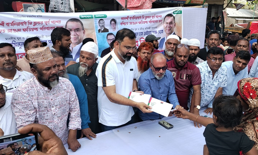 বাউনিয়াবাদে অগ্নিকাণ্ডে ক্ষতিগ্রস্তদের প্রধানমন্ত্রীর অনুদান