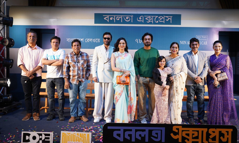 ব্রাহ্মণবাড়িয়ায় ‘বনলতা এক্সপ্রেস’ প্রদর্শনী স্থগিত