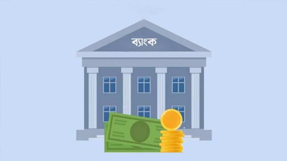 ডিসেম্বর প্রান্তিকে ব্যাংকের মূলধন ঘাটতি ২ লাখ ৭৮ হাজার কোটি টাকা