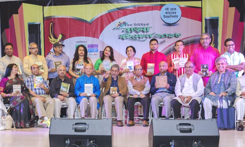 শুরু হল ৩৫তম নিউ ইয়র্ক আন্তর্জাতিক বাংলা বইমেলা-২০২৬