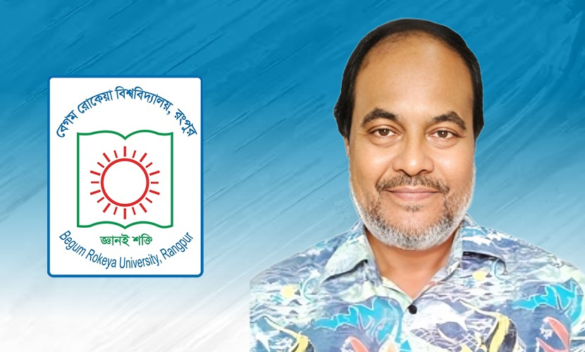বেরোবির নতুন উপাচার্য অধ্যাপক ড. আনিসুর